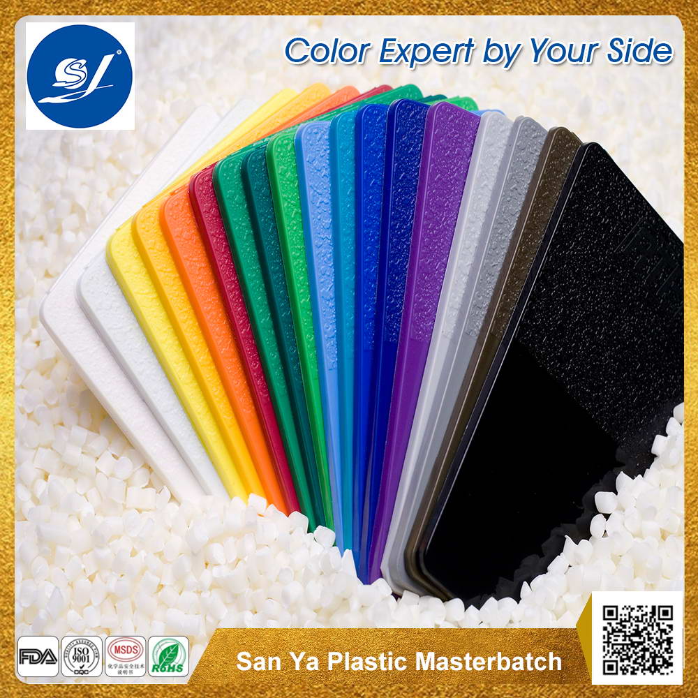 注塑專用色母粒